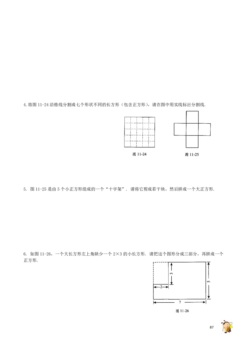 四年级奥数练习全国通用版含答案_4年级小红书最新热门资料