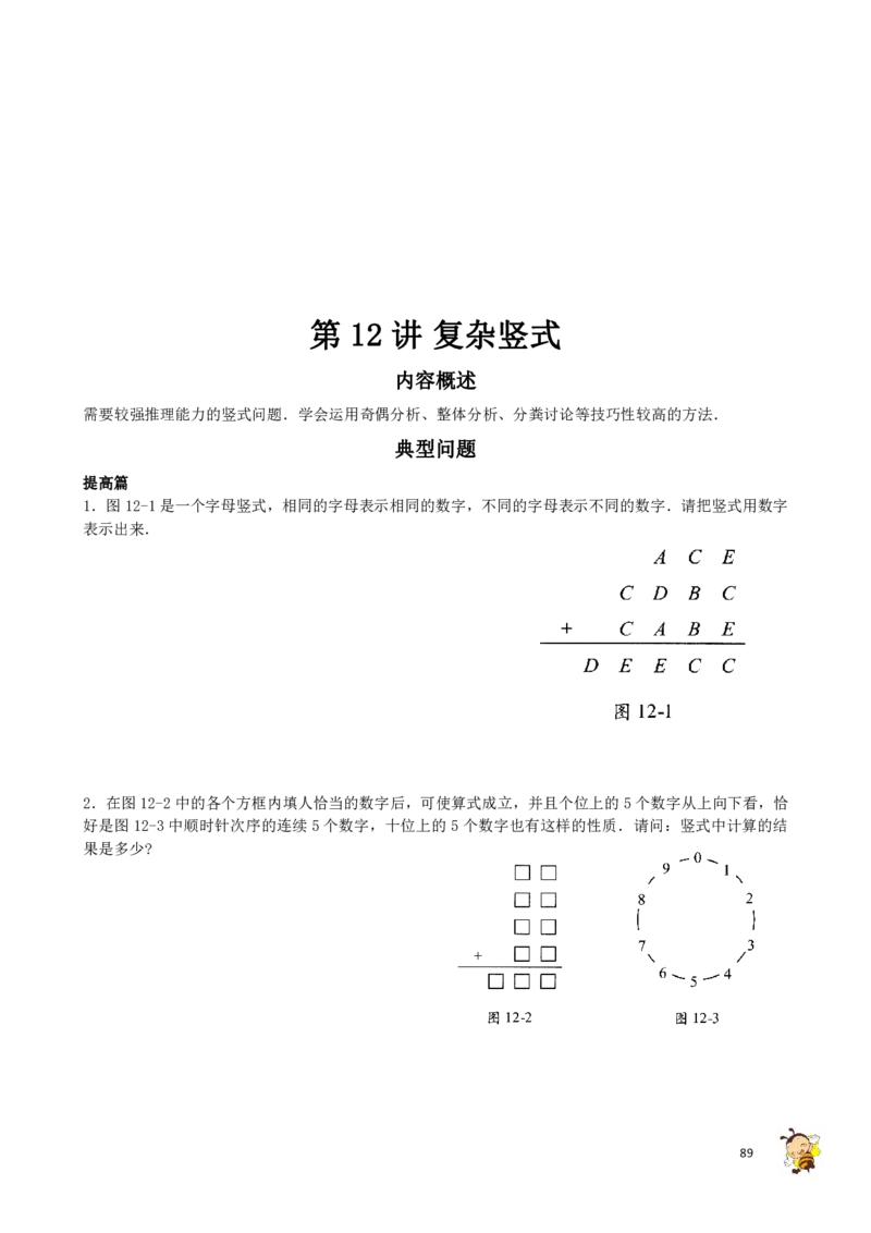 四年级奥数练习全国通用版含答案_4年级小红书最新热门资料