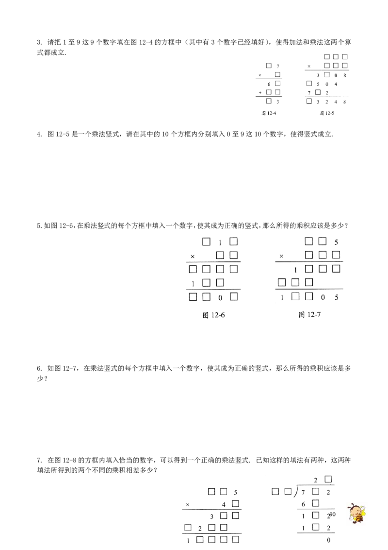 四年级奥数练习全国通用版含答案_4年级小红书最新热门资料