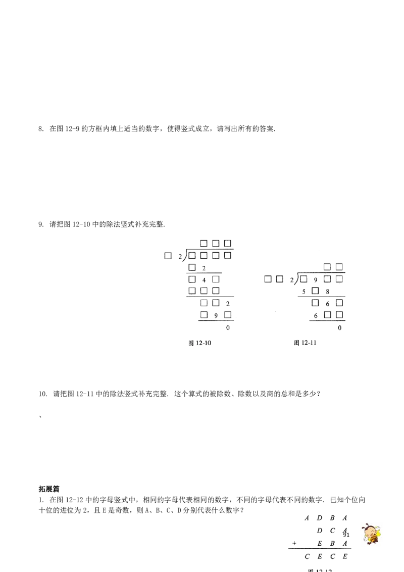 四年级奥数练习全国通用版含答案_4年级小红书最新热门资料