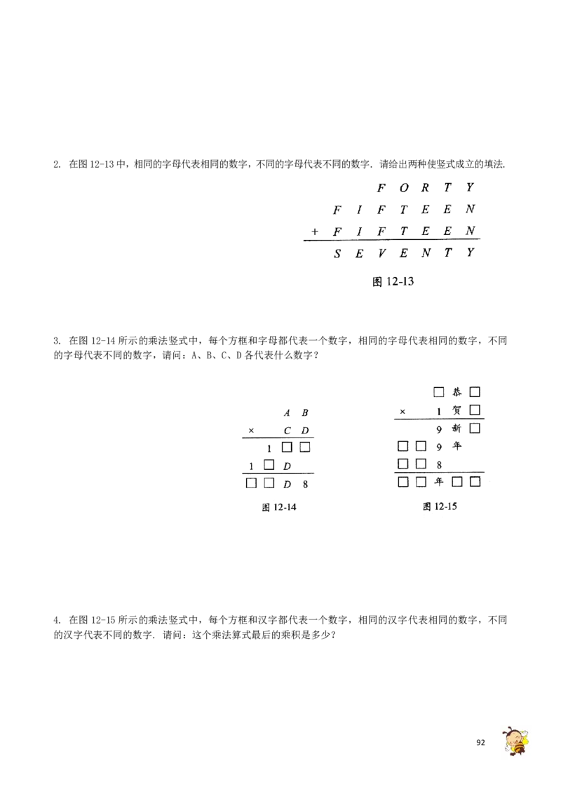 四年级奥数练习全国通用版含答案_4年级小红书最新热门资料