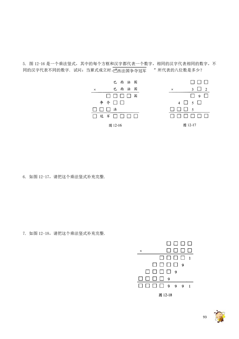 四年级奥数练习全国通用版含答案_4年级小红书最新热门资料