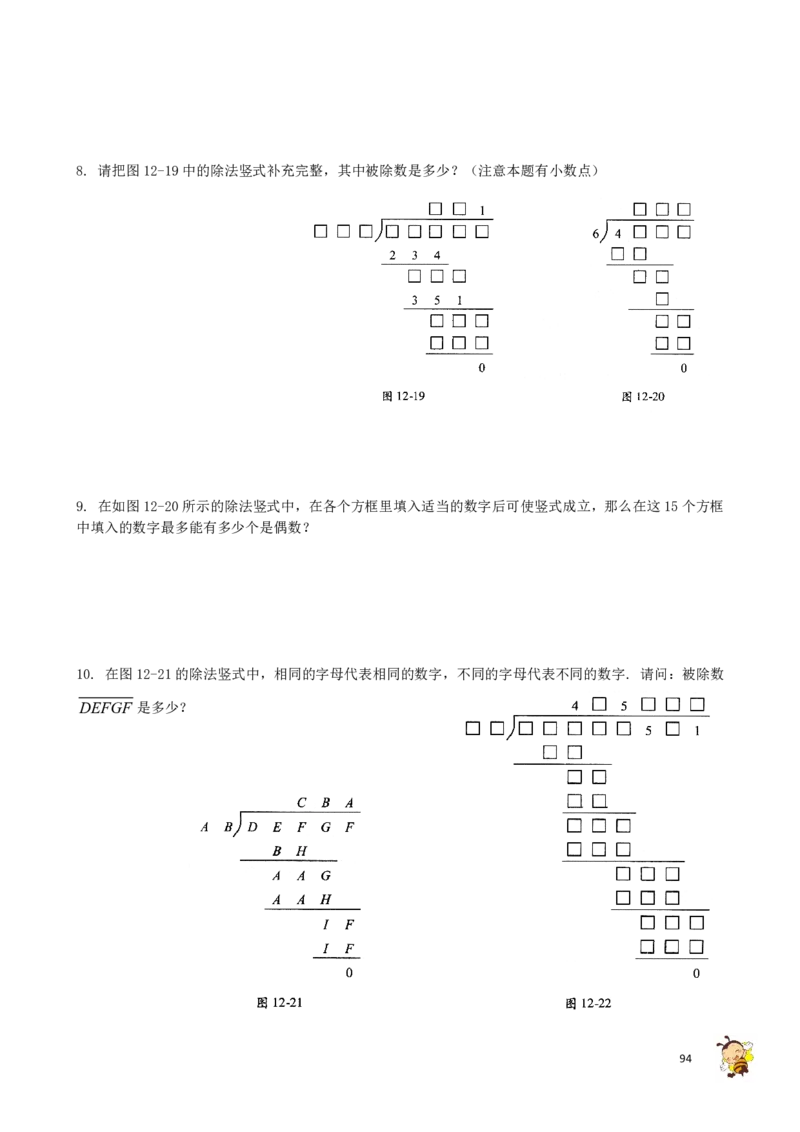 四年级奥数练习全国通用版含答案_4年级小红书最新热门资料