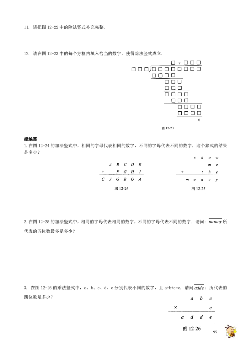 四年级奥数练习全国通用版含答案_4年级小红书最新热门资料