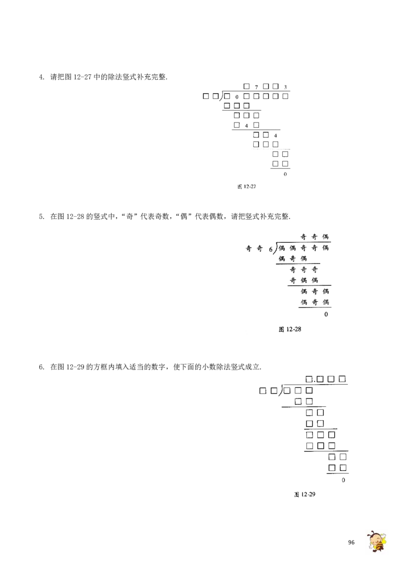 四年级奥数练习全国通用版含答案_4年级小红书最新热门资料