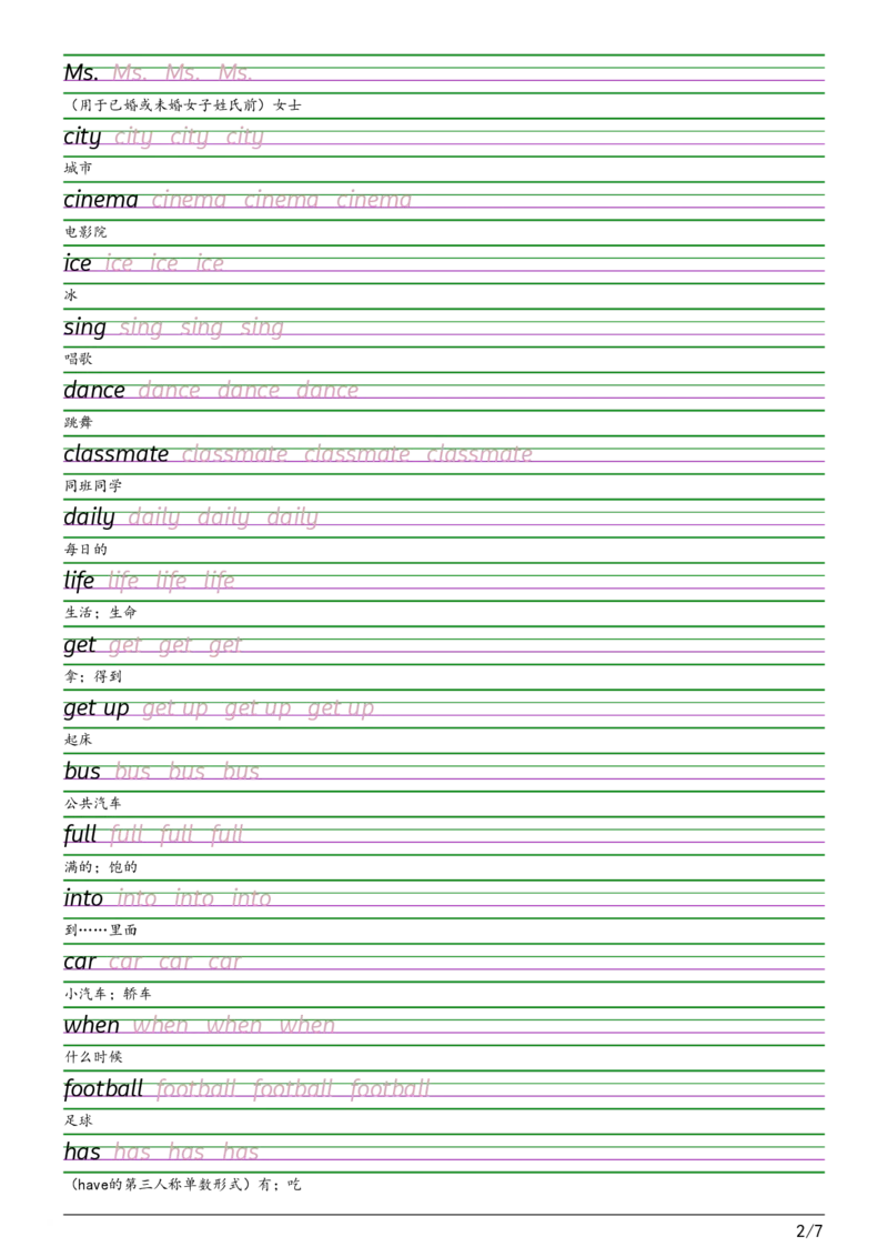 2025秋四上闽教版衡水体字帖_2025秋3-6年级英语字帖_2025秋四年级各版本英语字帖