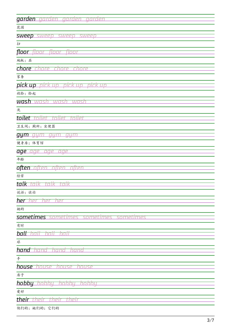 2025秋四上闽教版衡水体字帖_2025秋3-6年级英语字帖_2025秋四年级各版本英语字帖