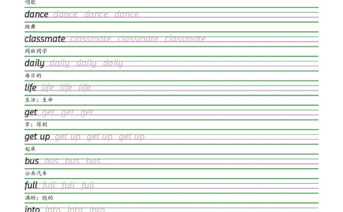 2025秋四上闽教版衡水体字帖_2025秋3-6年级英语字帖_2025秋四年级各版本英语字帖