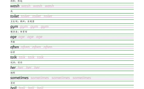 2025秋四上闽教版衡水体字帖_2025秋3-6年级英语字帖_2025秋四年级各版本英语字帖