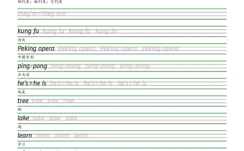 2025秋四上闽教版衡水体字帖_2025秋3-6年级英语字帖_2025秋四年级各版本英语字帖