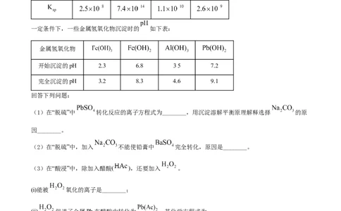 2022年高考化学试卷（全国乙卷）（空白卷）_历年高考真题合集_化学历年高考真题_新&middot;Word版2008-2025&middot;高考化学真题_化学（按省份分类）2008-2025_2008-2024&middot;（新疆）化学高考真题