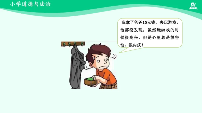3学做&ldquo;快乐鸟&rdquo;_课件_二年级上下册资料_小学二年级学习资料-25年更新版_2-08、小学二年级道德与法治下册_课时练与课件