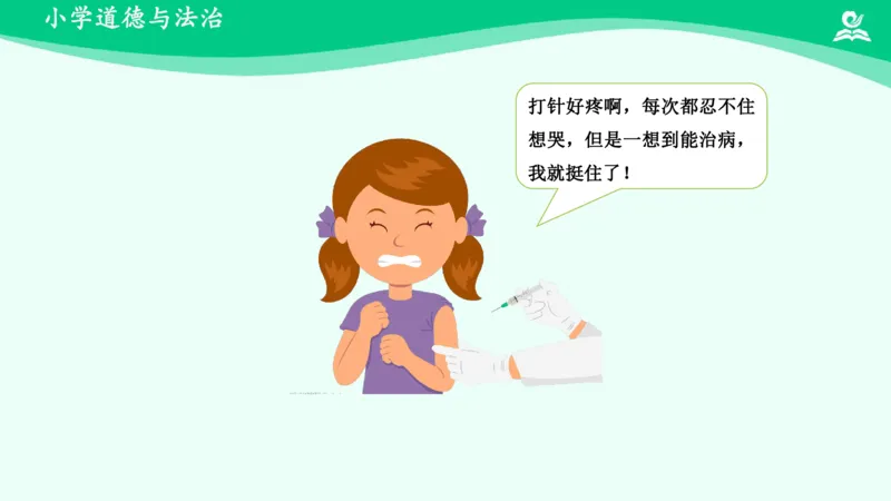 3学做&ldquo;快乐鸟&rdquo;_课件_二年级上下册资料_小学二年级学习资料-25年更新版_2-08、小学二年级道德与法治下册_课时练与课件