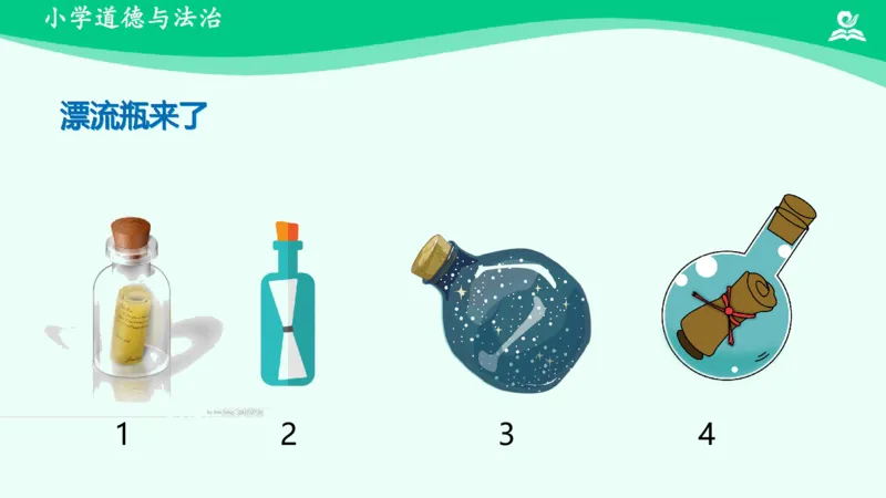 3学做&ldquo;快乐鸟&rdquo;_课件_二年级上下册资料_小学二年级学习资料-25年更新版_2-08、小学二年级道德与法治下册_课时练与课件