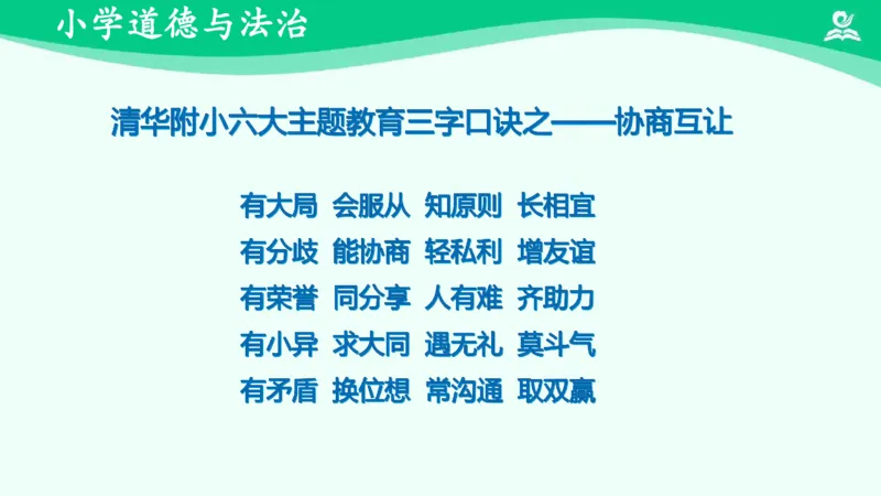 3学做&ldquo;快乐鸟&rdquo;_课件_二年级上下册资料_小学二年级学习资料-25年更新版_2-08、小学二年级道德与法治下册_课时练与课件
