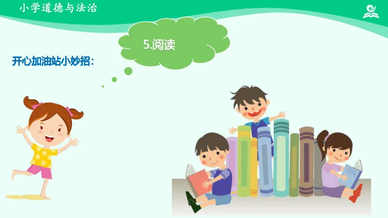 3学做&ldquo;快乐鸟&rdquo;_课件_二年级上下册资料_小学二年级学习资料-25年更新版_2-08、小学二年级道德与法治下册_课时练与课件