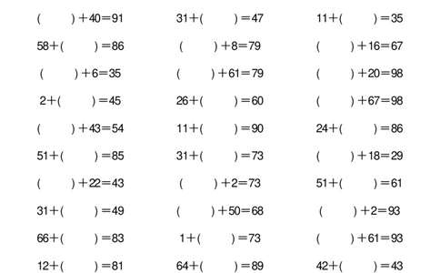 3.8100以内带括号加减法计算10套一下数学_一年级上下册资料_小学一年级学习资料-25年更新版_1-04、小学一年级数学下册_1-4-2、练习题、作业、试题、试卷_通用_通用重点必背+专项练习