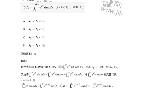 87050506-定积分的换元积分法-194104_军队文职(1)_01.军队文职真题-专业课_（全）版本一（历年真题+章节练习+模拟题）_数学1(军队文职)_章节练习_题目+解析