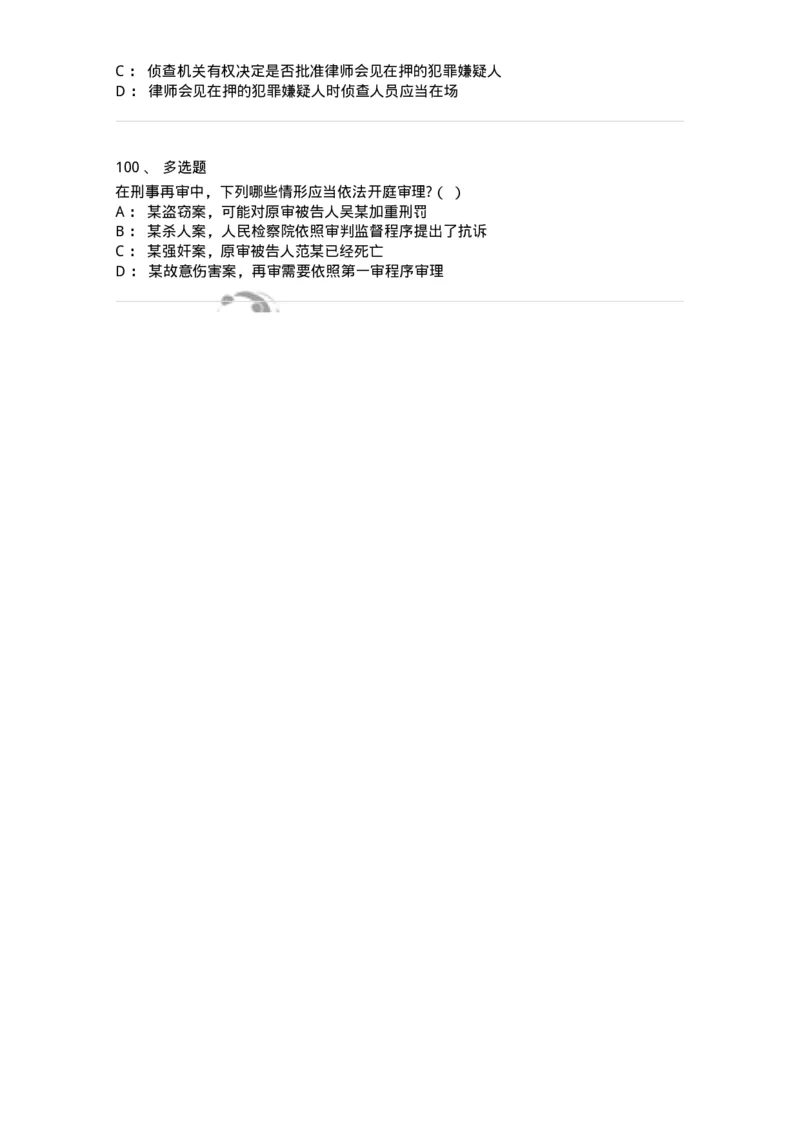 7602-2025年军队文职人员招聘考试《法学》模拟预测2-137209_军队文职(1)_01.军队文职真题-专业课_（全）版本一（历年真题+章节练习+模拟题）_法学(军队文职)_预测模拟_纯题目