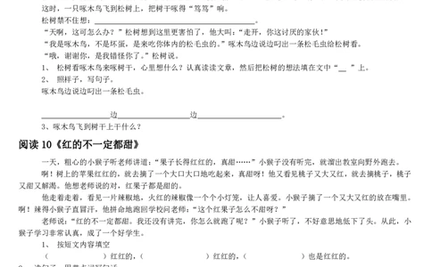 2年级短文阅读练习30篇(1)_二年级上下册资料_二年级上册小红书同款资料_二年级