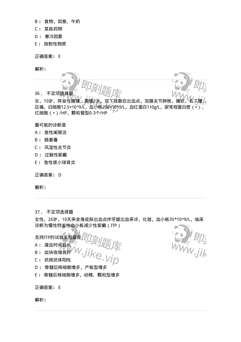 7802020604-出血性疾病-197019_军队文职(1)_01.军队文职真题-专业课_（全）版本一（历年真题+章节练习+模拟题）_护理学(军队文职)_章节练习_题目+解析