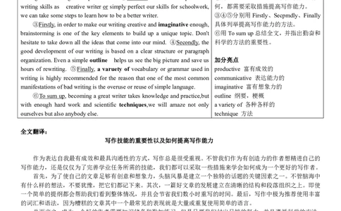 2018年6月英语四级真题答案解析（卷二）_大学英语四级+六级_四级真题_四级真题_1990年-2018年真题资料合集_2018年06月CET4题+解+音频_03、答案解析