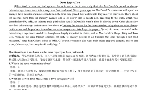 2018年6月英语四级真题答案解析（卷二）_大学英语四级+六级_四级真题_四级真题_1990年-2018年真题资料合集_2018年06月CET4题+解+音频_03、答案解析