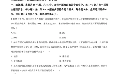 2021年高考物理试卷（辽宁）（空白卷）_物理历年高考真题_新&middot;PDF版2008-2025&middot;高考物理真题_物理（按年份分类）2008-2025_2021&middot;高考物理真题