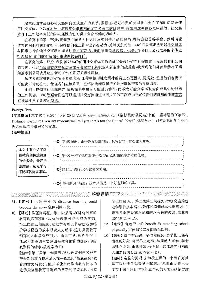 2022.06英语四级解析第2套_大学英语四级+六级_四级真题_四级真题_2022年06月CET4题+解+音频_03、答案解析