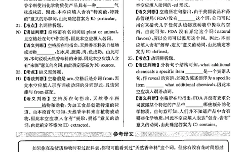2022.06英语四级解析第2套_大学英语四级+六级_四级真题_四级真题_2022年06月CET4题+解+音频_03、答案解析