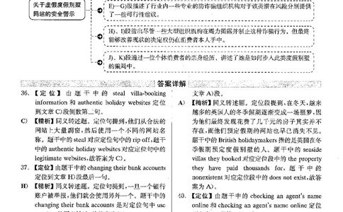 2022.06英语四级解析第2套_大学英语四级+六级_四级真题_四级真题_2022年06月CET4题+解+音频_03、答案解析