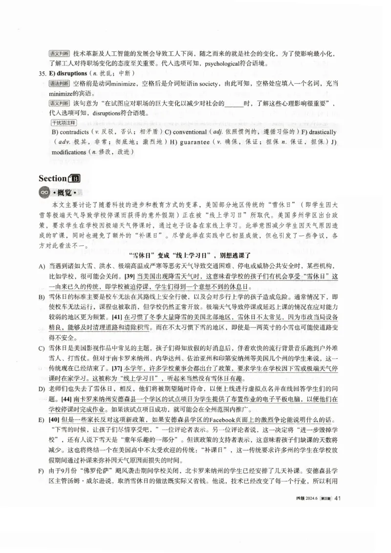 2024年6月四级真题解析第三套_大学英语四级+六级_四级真题_四级真题_2024年06月CET4题+解+音频_2024年06月CET4_2024年6月四级真题-答案解析