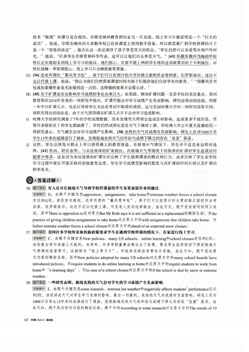 2024年6月四级真题解析第三套_大学英语四级+六级_四级真题_四级真题_2024年06月CET4题+解+音频_2024年06月CET4_2024年6月四级真题-答案解析