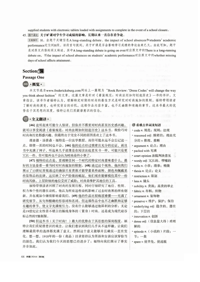 2024年6月四级真题解析第三套_大学英语四级+六级_四级真题_四级真题_2024年06月CET4题+解+音频_2024年06月CET4_2024年6月四级真题-答案解析