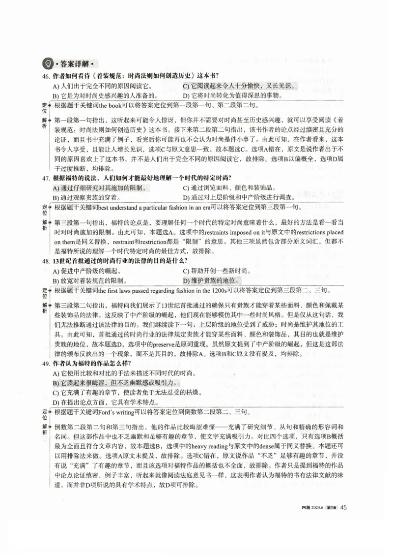 2024年6月四级真题解析第三套_大学英语四级+六级_四级真题_四级真题_2024年06月CET4题+解+音频_2024年06月CET4_2024年6月四级真题-答案解析