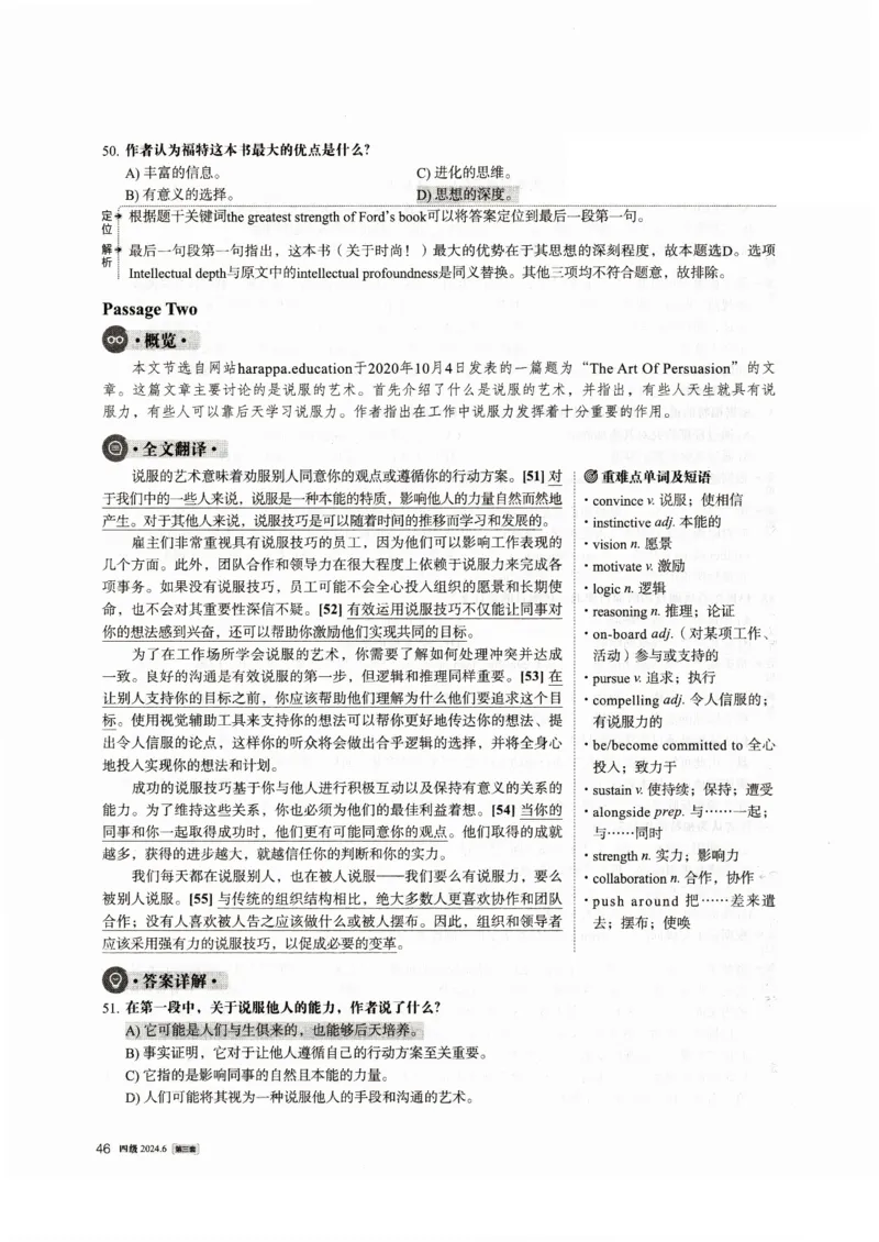 2024年6月四级真题解析第三套_大学英语四级+六级_四级真题_四级真题_2024年06月CET4题+解+音频_2024年06月CET4_2024年6月四级真题-答案解析
