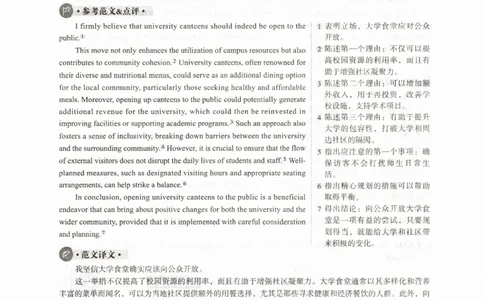 2024年6月四级真题解析第三套_大学英语四级+六级_四级真题_四级真题_2024年06月CET4题+解+音频_2024年06月CET4_2024年6月四级真题-答案解析