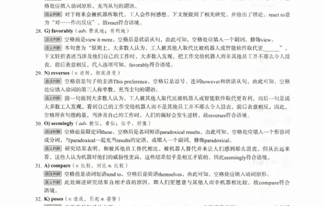 2024年6月四级真题解析第三套_大学英语四级+六级_四级真题_四级真题_2024年06月CET4题+解+音频_2024年06月CET4_2024年6月四级真题-答案解析