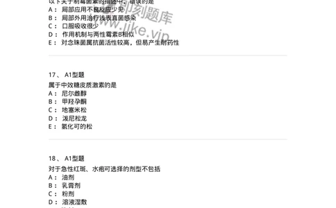 807026-皮肤科疾病用药-174550_军队文职(1)_01.军队文职真题-专业课_（全）版本一（历年真题+章节练习+模拟题）_药学(军队文职)_历年真题_纯题目