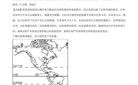 2019年福建省中考地理真题（解析卷）_福建中考1_8.福建中考地理（2017-2025）
