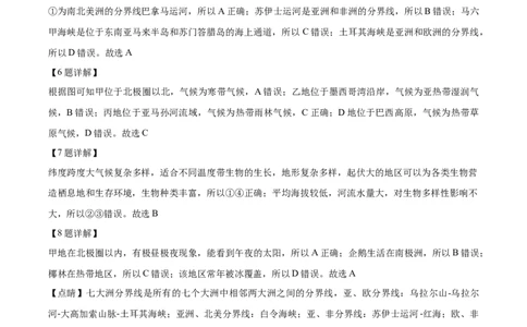 2019年福建省中考地理真题（解析卷）_福建中考1_8.福建中考地理（2017-2025）