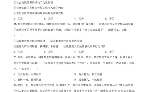 2021年高考政治试卷（浙江）（6月）（空白卷）_政治历年高考真题_新&middot;Word版2008-2025&middot;高考政治真题_政治（按年份分类）2008-2025_2021&middot;政治高考真题