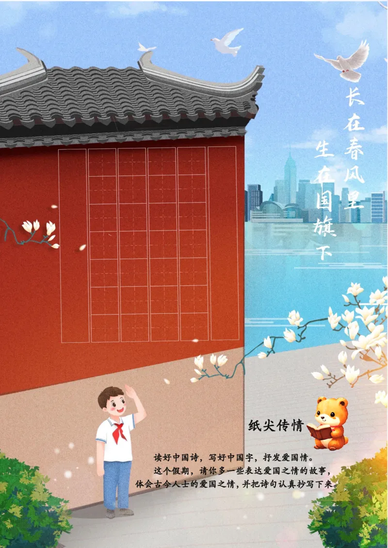 国庆节语文作业(1)_2025国庆节特色创意作业_2024国庆节特色创意语文作业设计