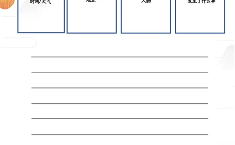 国庆节语文作业(1)_2025国庆节特色创意作业_2024国庆节特色创意语文作业设计