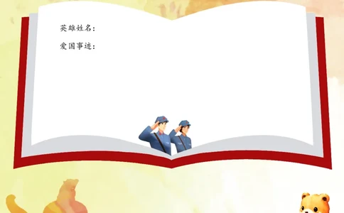 国庆节语文作业(1)_2025国庆节特色创意作业_2024国庆节特色创意语文作业设计