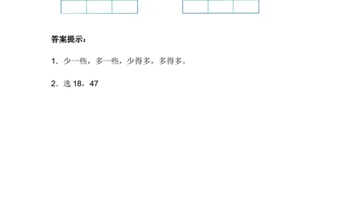 3.7用语言描述两个数的大小_一年级上下册资料_1年级下册教学资源包课件+课时练_第三单元100以内数的认识_3.7用语言描述两个数的大小_课时练