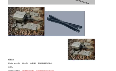 02.36-第6章-6.1-轨道类型及构造（二）_2026年一级建造师_2026年一建铁路_2025年一建铁路SVIP_02-基础精讲✿高端面授✿深度强化_11-铁路《天一精讲班》陈士甲KL_06.第六章