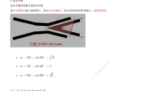02.36-第6章-6.1-轨道类型及构造（二）_2026年一级建造师_2026年一建铁路_2025年一建铁路SVIP_02-基础精讲✿高端面授✿深度强化_11-铁路《天一精讲班》陈士甲KL_06.第六章