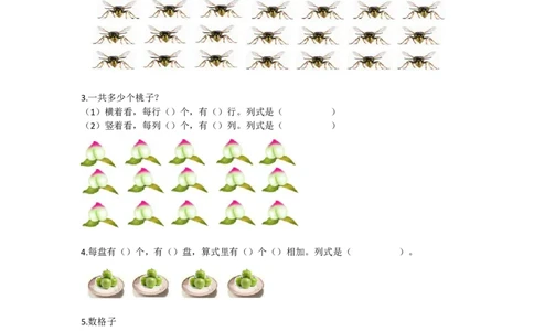 3.1有多少块糖_二年级上下册资料_二年级语数英上下册学习资料_3-7-3、小学二年级数学上册_北师大版_2、同步练习_第三单元数一数与乘法