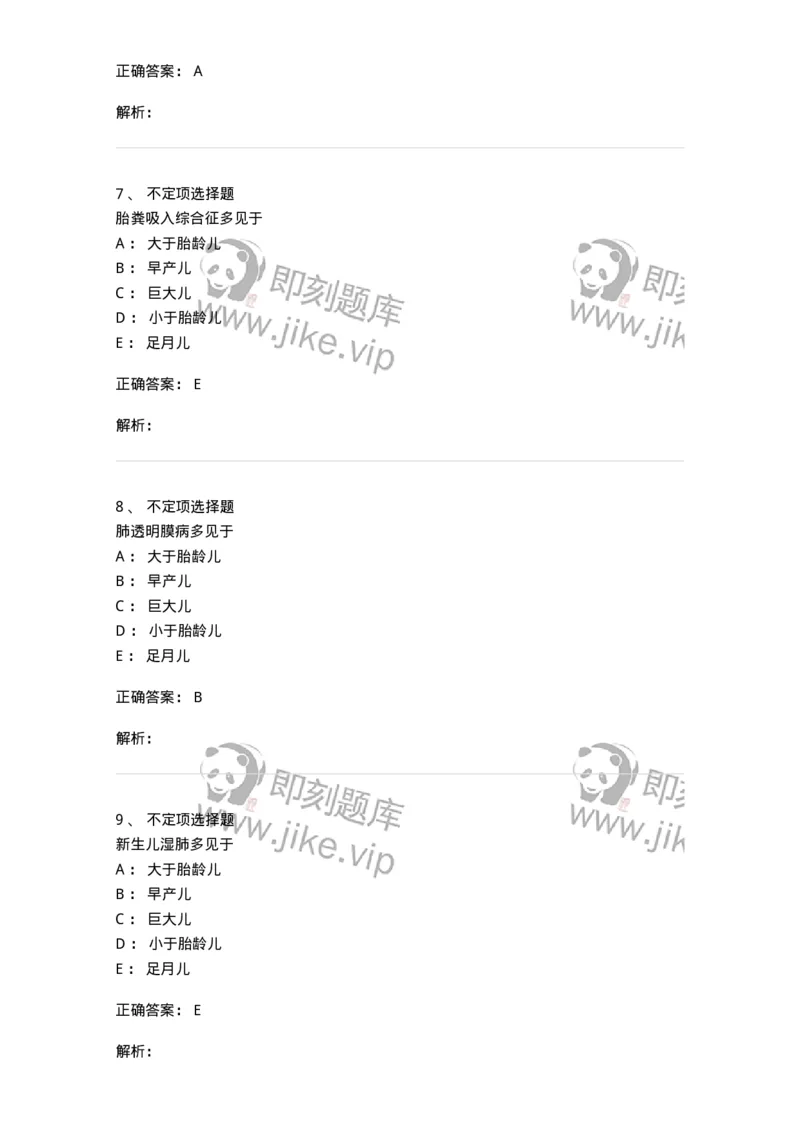 78020406-习题六-194424_军队文职(1)_01.军队文职真题-专业课_（全）版本一（历年真题+章节练习+模拟题）_护理学(军队文职)_章节练习_题目+解析